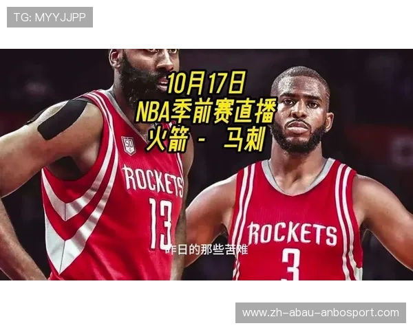 火箭队直播平台推荐与高清视频资源合集